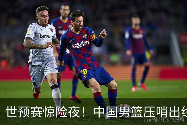 世预赛惊险夜！中国男篮压哨出线，韩国险胜日本，送中国台北出局
