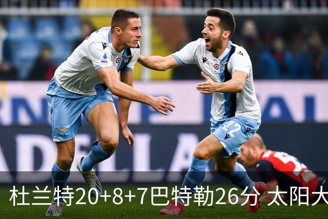 杜兰特20+8+7巴特勒26分 太阳大胜送热火7连败